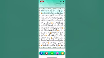 سورة الزمر 22-37