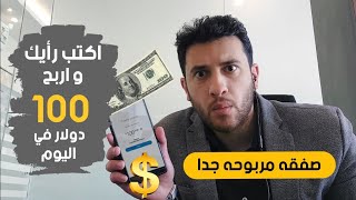 طريقه القبول في منصه capterra | اربح 100$ دولار يوميا من النسخ و اللصق | الربح من الانترنت