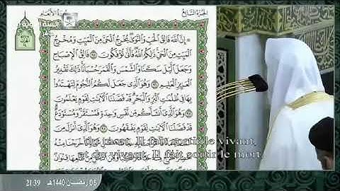 تلاوة خاشعة ومؤثرة الليلة السابعة من رمضان ١٤٤٠هـ الشيخ عبدالله البعيجان