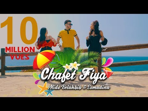 Mido Belahbib & SomaDina | Chafat Fiya |(Music Video)#MB /  ميدو بلحبيب & سومادينا - شافت فيا