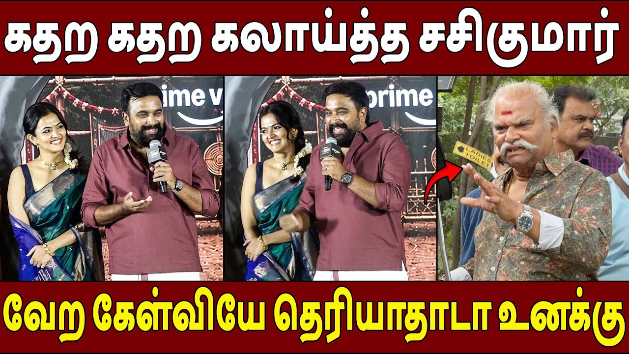 கலாய்த்து தள்ளிய🔥Sasikumar Fun Speech Press Q & A | Prime Video Vadhandhi Season 2