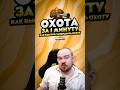 ОХОТА ЗА 1 МИНУТУ! КАК БЫСТРО ЗАВЕРШИТЬ ОХОТУ В МИДНАЙТ! MIDNIGHT ВОВ WOW 12.0.1 WORLD OF WARCRAFT!