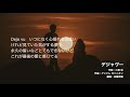 デジャヴー(自作カラオケ 小椋佳コピー)
