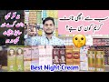 Best night cream for fairness in pakistan  best whitening cream in pakistan