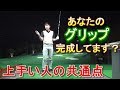 ゴルフの超基本で超大事！コレやってない人はまだまだクラブスピード上がります☆