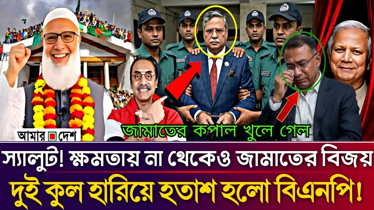 Ajker Bangla Khobor 01 Mar 2026 | Bangladesh Latest News #jamunatv​​ #dr_younus​​ #bnpnews​​ #bnp​​