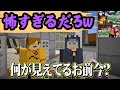 ✂️【日常組】名場面集【マイクラ明晰夢】(1・2話)