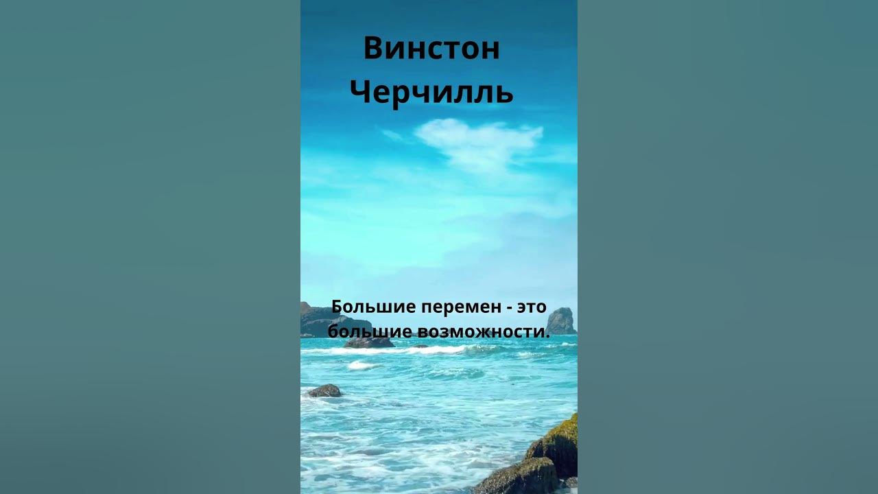 Мотивация Винстон Черчилль - YouTube