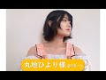 池袋FM水 22:30-23:00 ラジオ番組『にっこりきらきらナイト』トークコーナー 2025/5/14水　トークゲスト 様　アーカイブ動画　#池袋FM