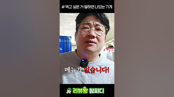 메뉴판이 없는 신기한 식당