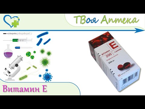 Video: Vitamine E Zentiva - Gebruiksaanwijzing, Prijs 100, 200 En 400 Mg