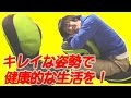 『背筋がGUUUN美姿勢座椅子』気持ち良い～【ｻﾗﾄｰｸ】