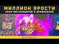 МИЛЛИОН ЯРОСТИ. СПАМ МЕГАРЫЦАРЕЙ И ДРОВОСЕКОВ | CLASH ROYALE