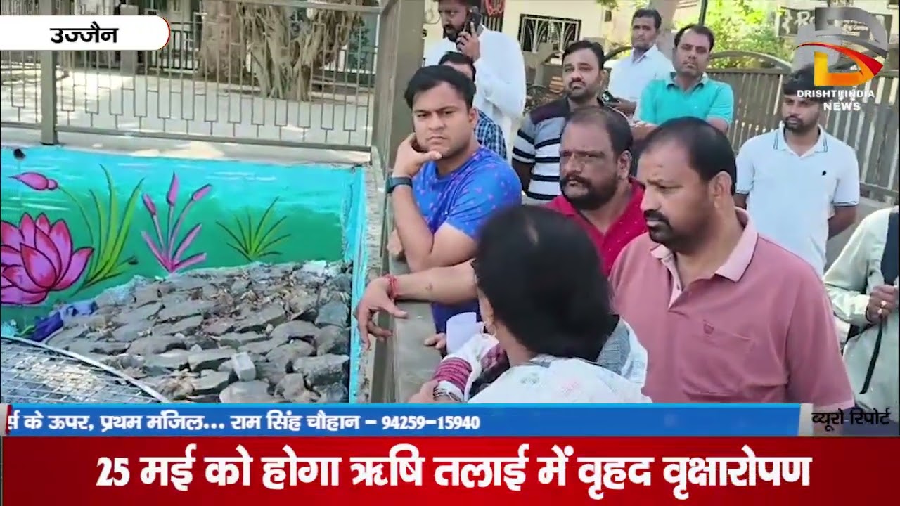 25 मई को होगा ऋषि तलाई में वृहद वृक्षारोपण