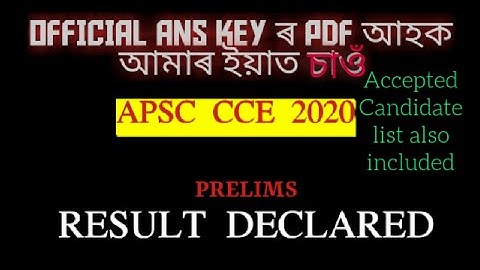 APSC CCE 2020 Prelims Result || APSC CCE 2020 Preliminary Official Result List |APSC CCE 2020 Result