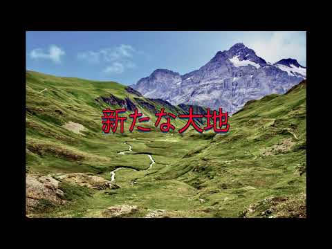 【RPGフィールド曲風】新たな大地　(魔王魂)