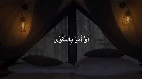 {أَرَأَيْتَ الَّذِي يَنْهَى (٩) عَبْدًا إِذَا صَلَّى} سورة العلق/أدريس أبكر❤️