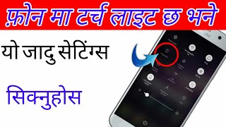 मोबाइल मा Torch Lighi छ भने यो जादु सिक्नुहोस।।Mobile Torch Lighi App Secret Trick 2019 screenshot 5