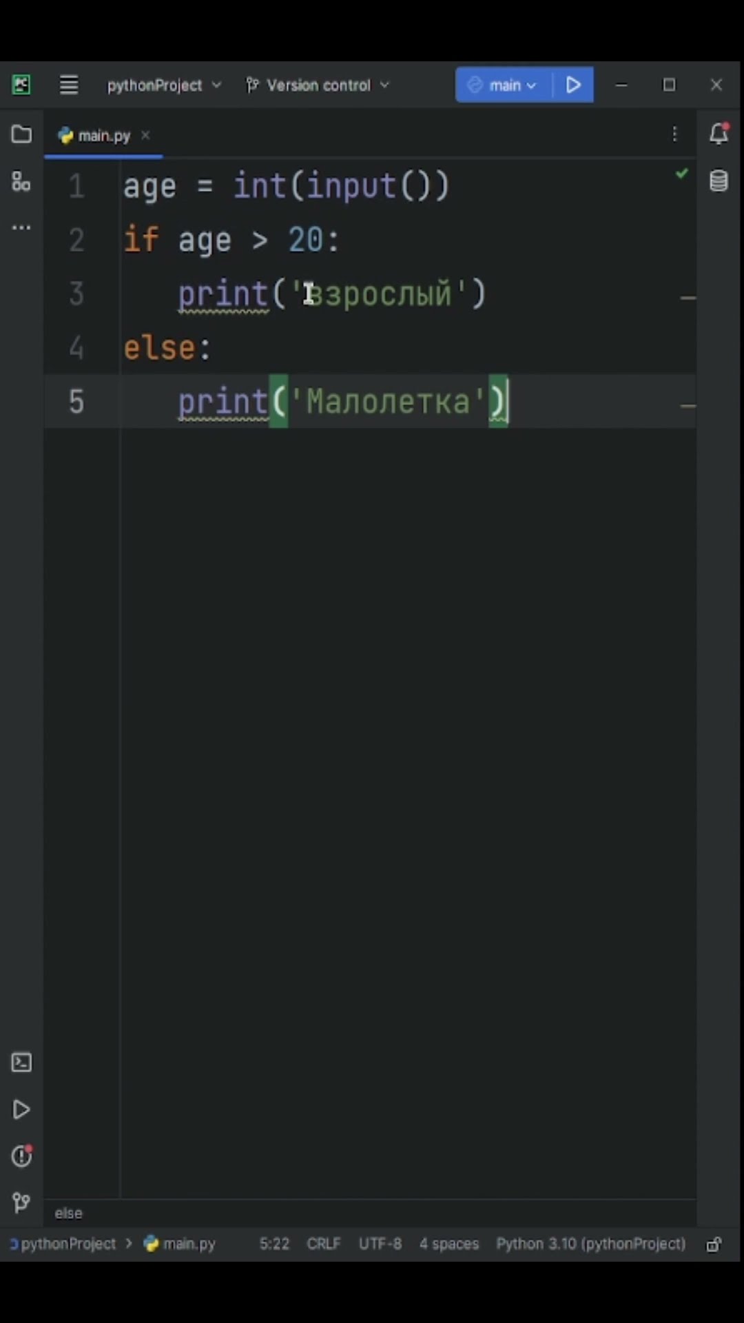 Курс обучения Python онлайн