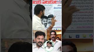 Journalist Shankar Challenge To Abn Radha Krishna Bhatti Vs Revanth News Line Telugu