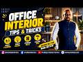 Office interiors இது ரொம்ப முக்கியம் தான் | Tips & Trick