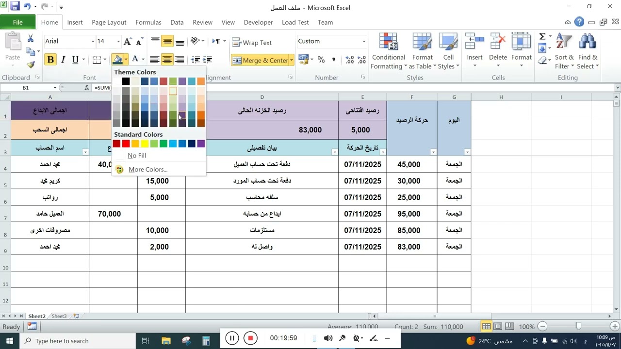 الخزينة.* الفيديو الاخير .. الفتلره والطباعه