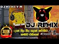 145bpm  don jin jin don tharikita dj remix  gejji gigiri sadde dj  new remix song 2023  dj mihiya