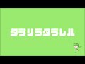 タラリラタラレル / ネオルニ / feat.ずんだもん