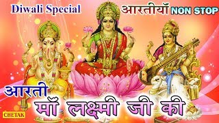 diwali-special-songs-lakshmi-mata-aarti-best-diwali-aarti-collections---aartinya