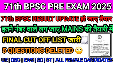 BPSC 71st Prelims Result Latest Update🔥 Final cut off list out ✅️ #bpsc #prelims2025 #prelims 