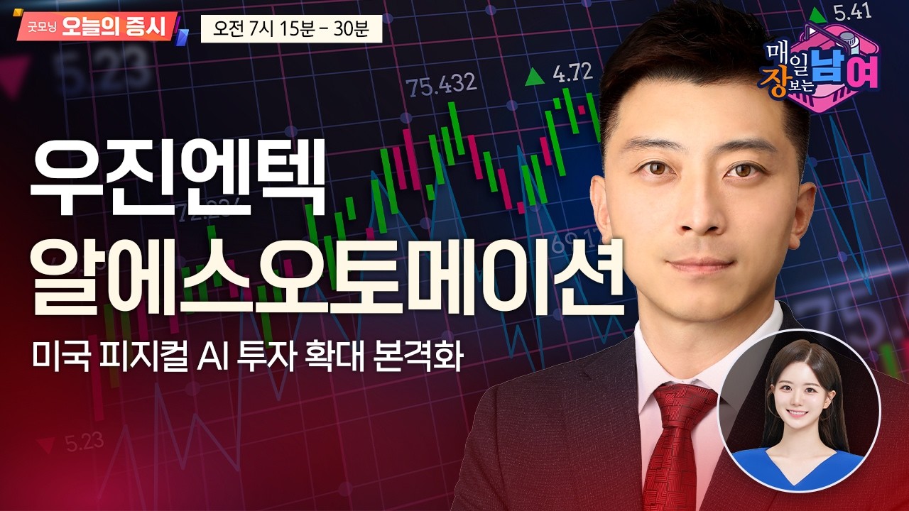 알에스오토메이션, 왜 사야 할까? 이창원 전문가의 추천 이유, 주가 전망, 목표가를 확인하고 투자 전력에 활용하세요! | 리틀비프로젝트