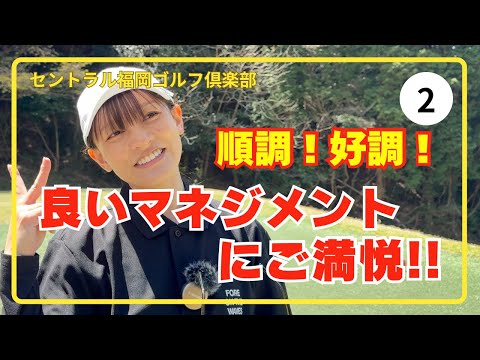 【順調⭐️好調】ボギーペースキープ!!
