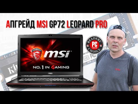 Апгрейд MSI GP72 Leopard Pro, разборка и установка SSD M.2