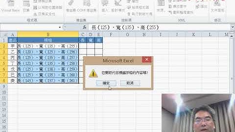 05 錄製資料剖析巨集說明
