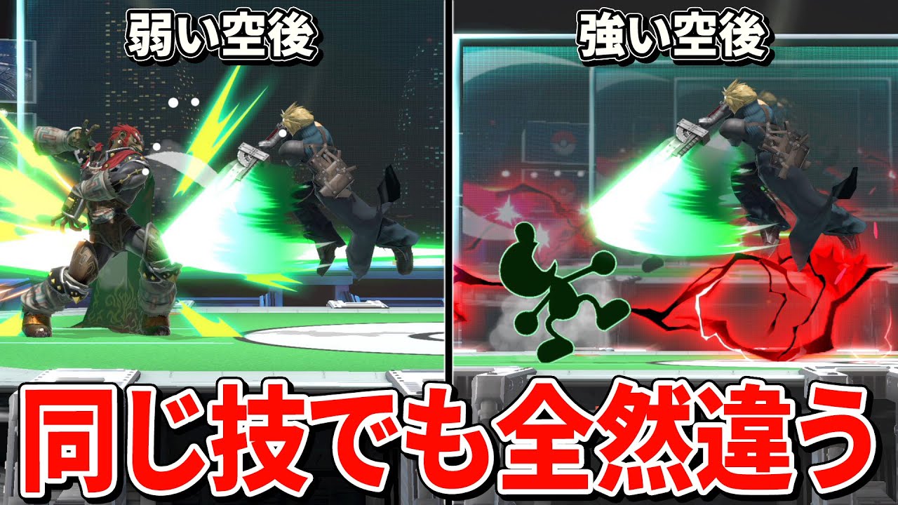 Sparg0も実践する撃墜力が劇的に変わる方法を実演するまさし【スマブラSP】