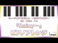 【刀ミュ  花影ゆれる砥水】Rainy &bull;&bull;&bull;(2部長谷部ソロ)【ピアノアレンジ Full ver.】