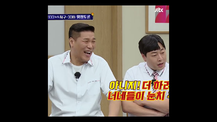 이진호가 아형에서 말이 없는 이유 #Shorts