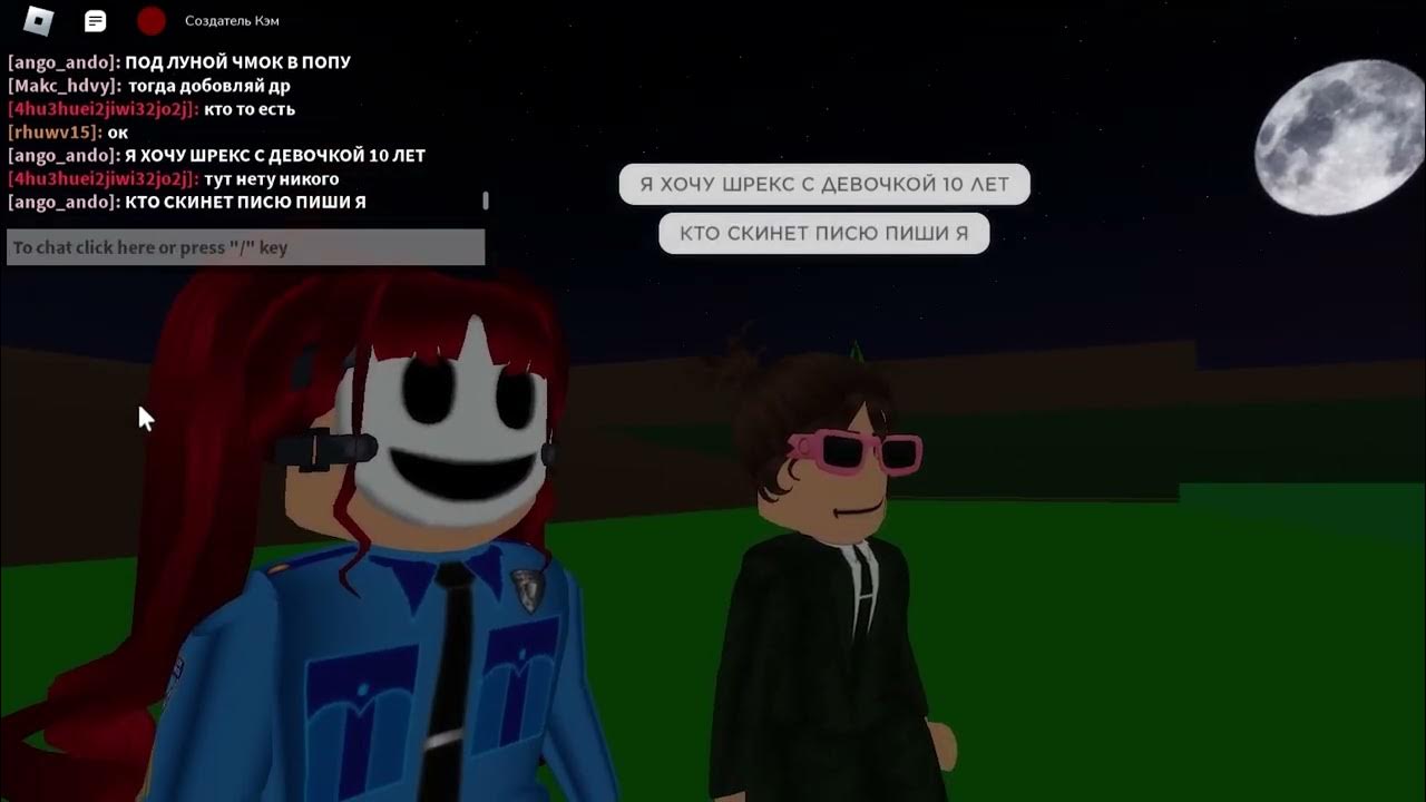 я хочу шрекс с девочкой10лет - YouTube