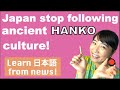 Japan stops ancient Hanko culture! 日本語聴解 [ Learn Japanese from News.]