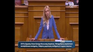 Ομιλία Βουλευτή Σερρών ΝΔ κ. Φ. Αραμπατζή επί του ασφαλιστικού νομοσχεδίου 8/5/2016