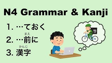 N4 日本語文法 予備 / まえにと漢字