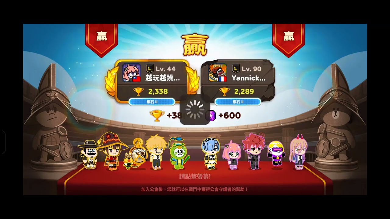 [Line Rangers]PVP日常2026/2/13