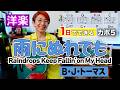 【１日で弾く！60’s】Raindrops Keep Fallin' on My Head / B・J・トーマス ギター弾き語り 洋楽カバー（歌詞コード付）