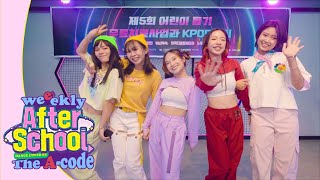 After School - Weeekly(위클리) Dance Cover | The A-code from Vietnam