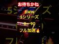 0ー90フル加速⭐️クラウンHV見比べ用