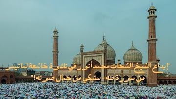 "إبداع الشيخ الشحات محمد أنور في تلاوة خاشعة لما تيسر من سورة طه – ستبكي من جمال صوته!"