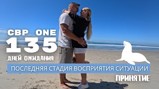 135-й день ожидания даты CBP ONE. Недавнее обновление приложения не помогло?