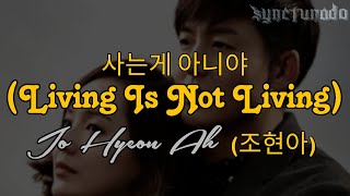 LIVING IS NOT LIVING (사는게 아니야) [ Jo Hyeon Ah ] (조현아) | INSTRUMENTAL | MINUS ONE