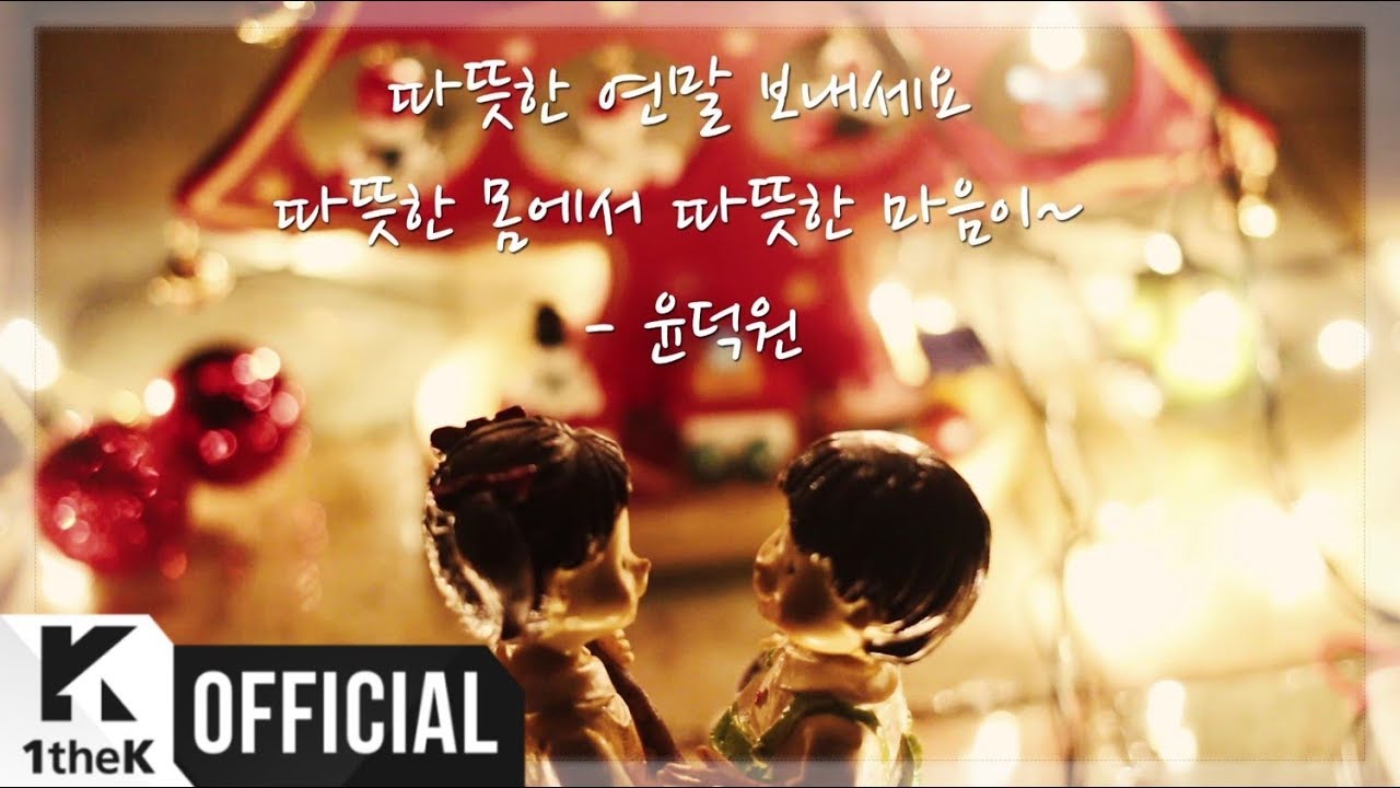 [MV] Tell And Listen(말하기듣기) _ Christmas(크리스마스) (Feat. Yoon Duk Won(윤덕원 Of 브로콜리너마저))