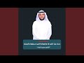 دعاء ربنا اغفر لنا ولإخواننا الذين سبقونا بالإيمان